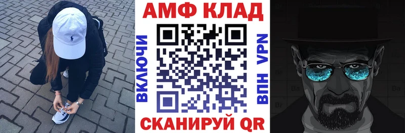 АМФ Premium  где продают наркотики  Симферополь 
