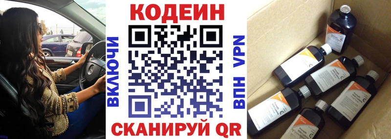 Кодеиновый сироп Lean Purple Drank  Симферополь 