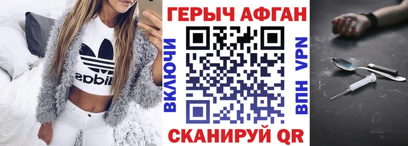 наркотики  Симферополь  Героин герыч 