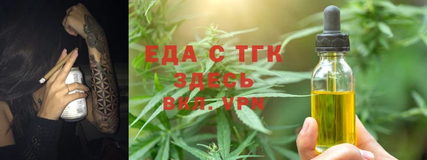 мефедрон Богородицк