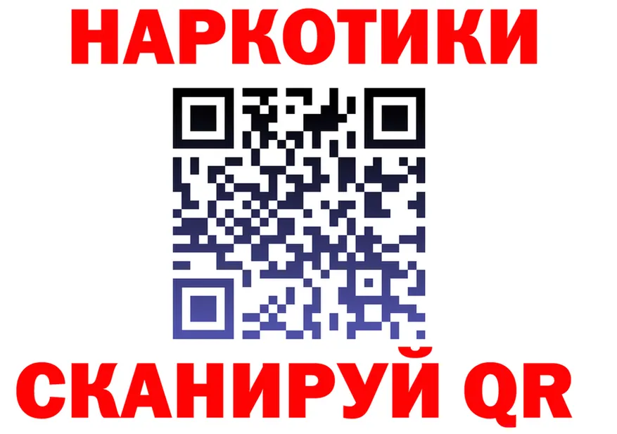БУТИРАТ оксибутират tor это hydra Симферополь